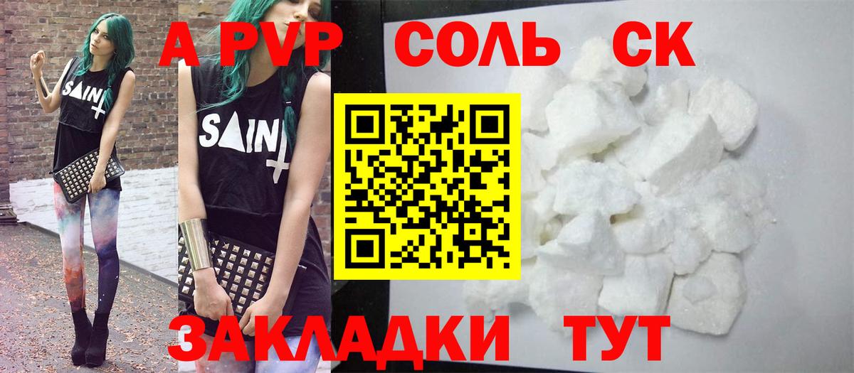 A PVP VHQ Лабинск