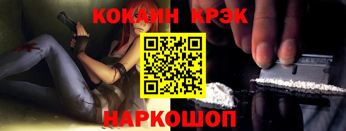Cocaine Перу Лабинск