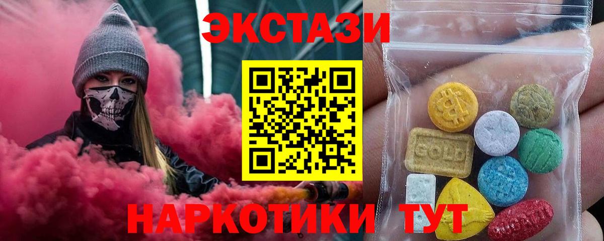 Лабинск  ЭКСТАЗИ mix  Экстази  Вход с VPN 