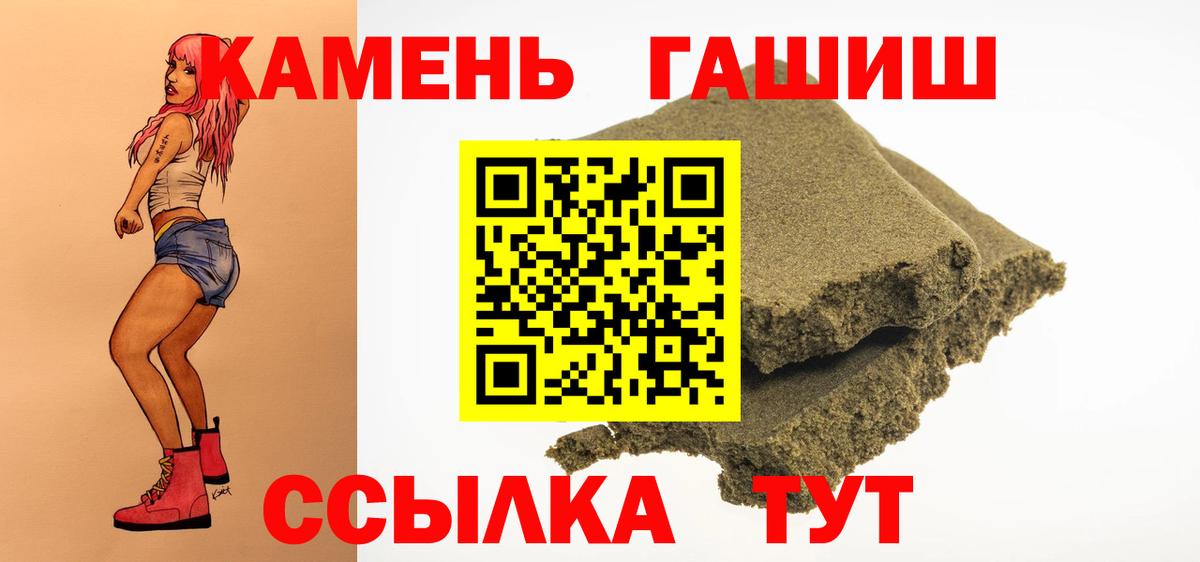ГАШИШ VHQ Лабинск