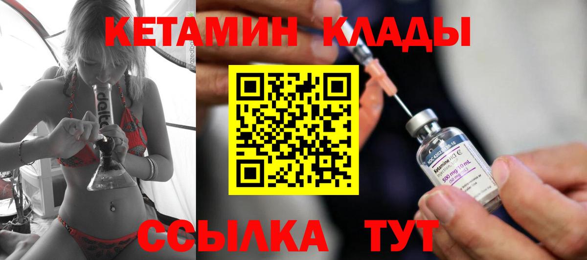 КЕТАМИН ketamine  Кетамин ketamine  Лабинск  Вход с VPN 