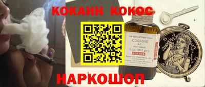 COCAINE Усть-Джегута