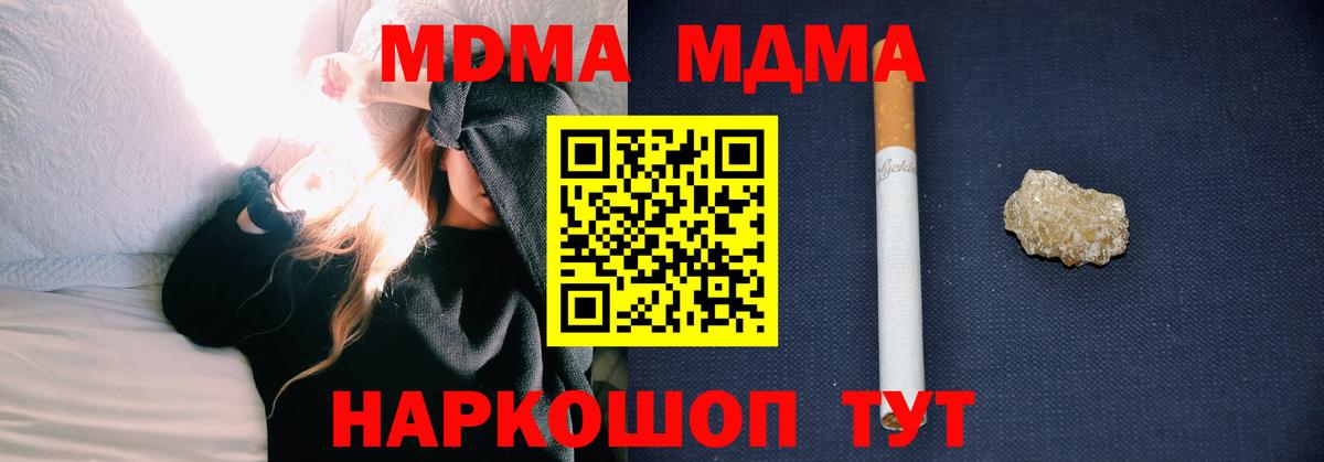 MDMA кристаллы  MDMA Molly  МДМА  Вход с VPN  Лабинск 