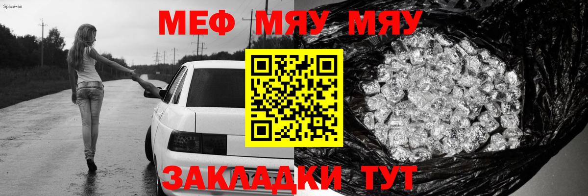 МЕФ кристаллы Лабинск