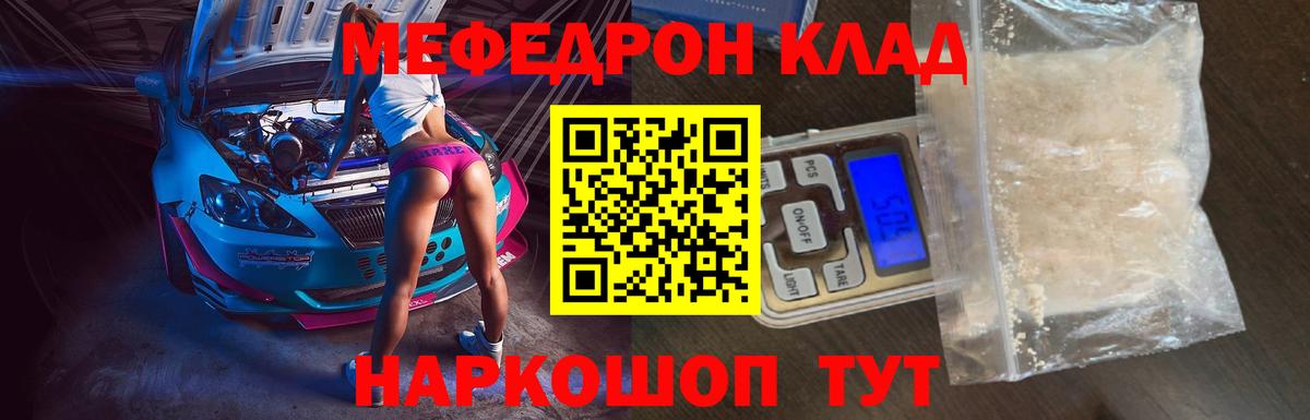 МЕФ кристаллы  Вход с VPN  МЯУ-МЯУ  MEGA рабочий сайт  МЕФ мяу мяу  Лабинск 