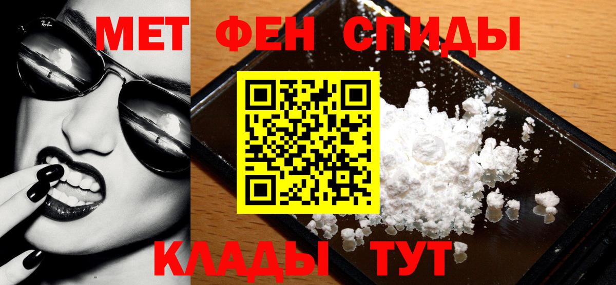 Первитин Methamphetamine  Первитин Methamphetamine  Лабинск  Вход с VPN 