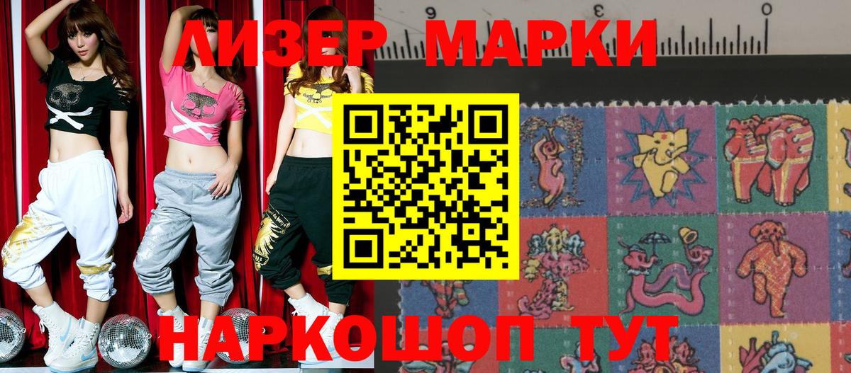 Марки N-bome 1500мкг  Марки N-bome  Вход с VPN  Лабинск  Марки N-bome 1500мкг 
